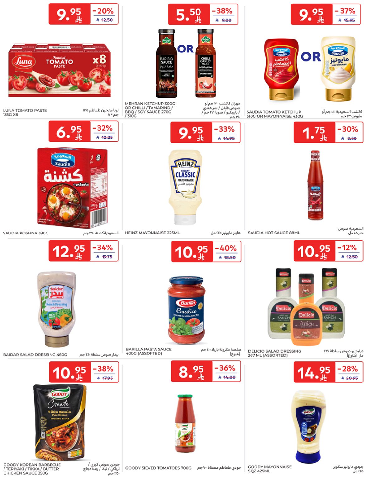 carrefour-saudi offers from 7oct to 1oct 2025 عروض كارفور السعودية من 7 أكتوبر حتى 1 أكتوبر 2025 صفحة رقم 24